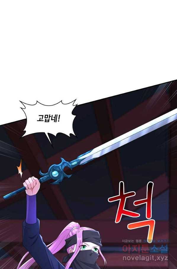 내 소설의 악역이 되다 177화 42