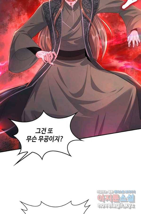내 소설의 악역이 되다 177화 49