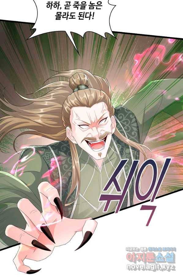 내 소설의 악역이 되다 177화 50