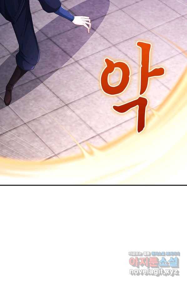 내 소설의 악역이 되다 177화 52