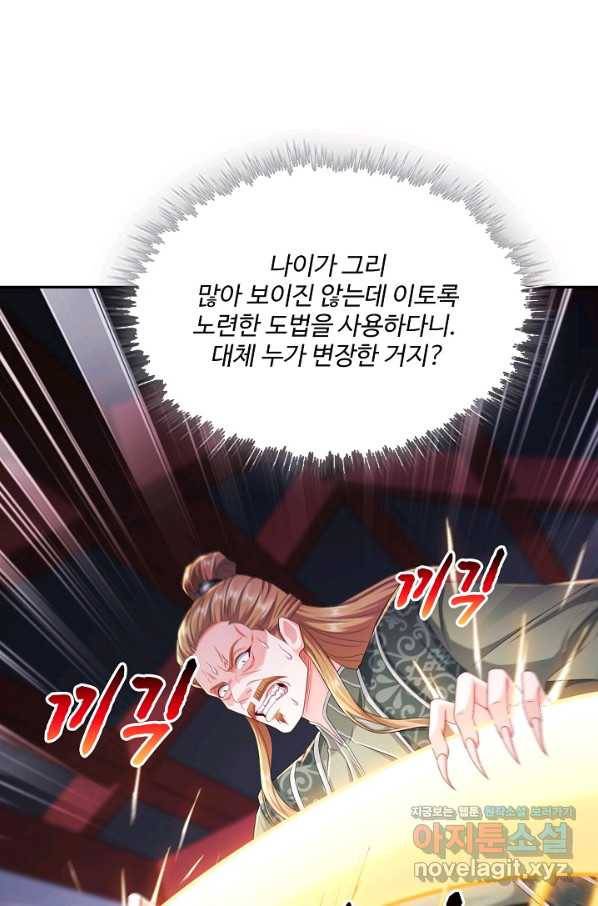 내 소설의 악역이 되다 177화 54
