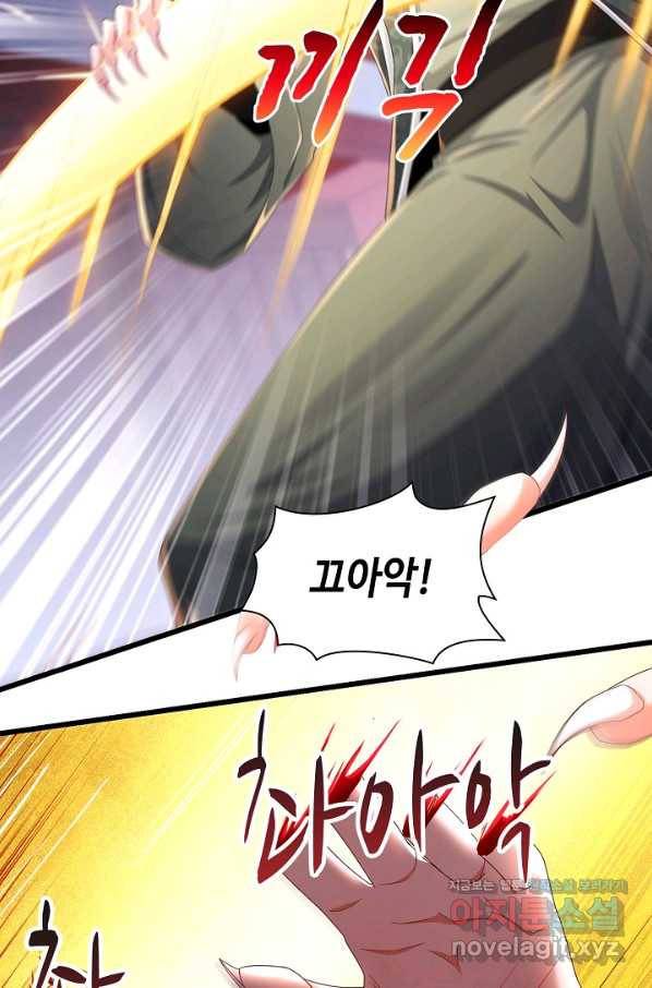 내 소설의 악역이 되다 177화 55