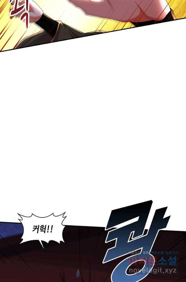 내 소설의 악역이 되다 177화 56