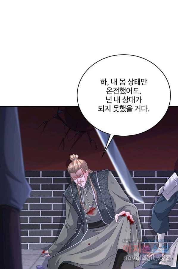 내 소설의 악역이 되다 177화 58