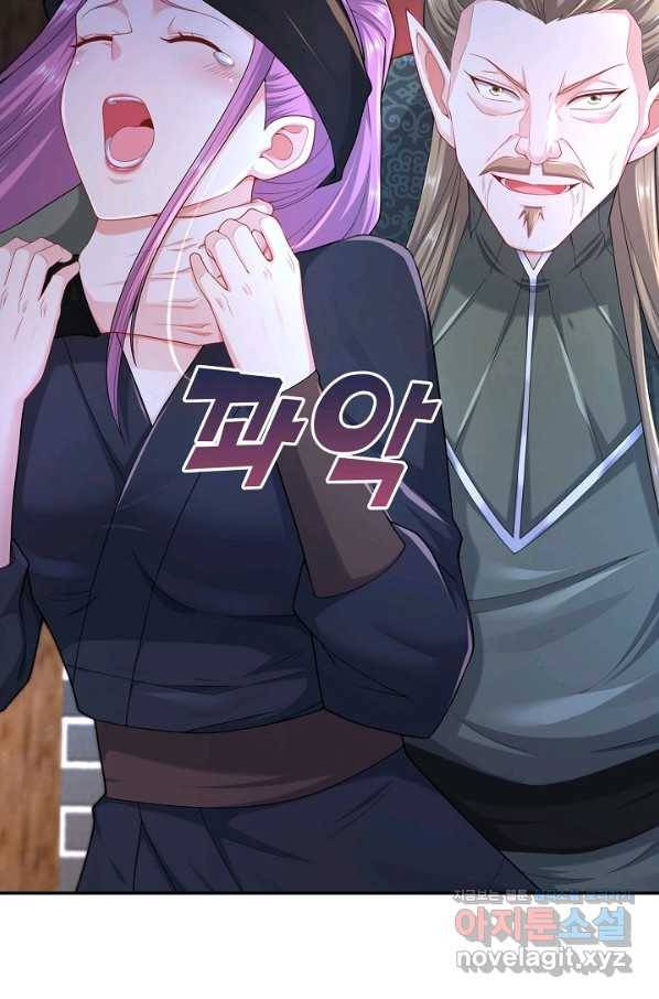 내 소설의 악역이 되다 177화 74