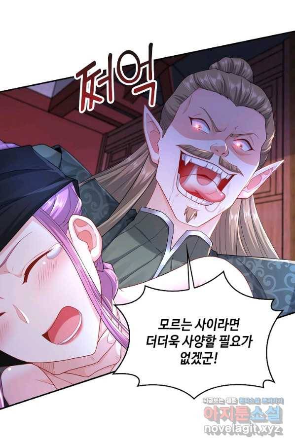 내 소설의 악역이 되다 177화 78