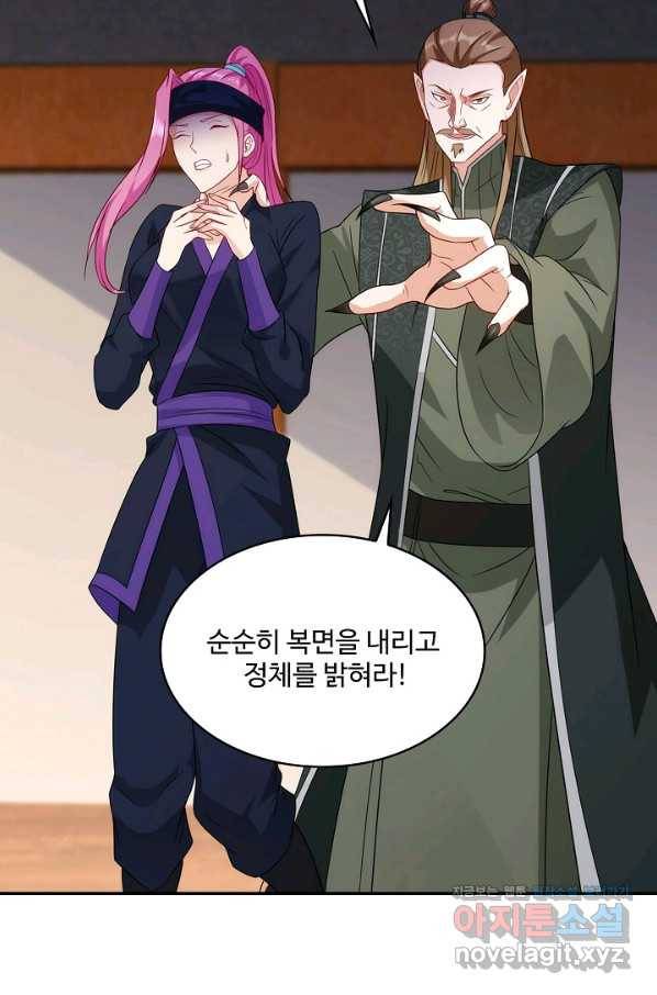 내 소설의 악역이 되다 177화 80