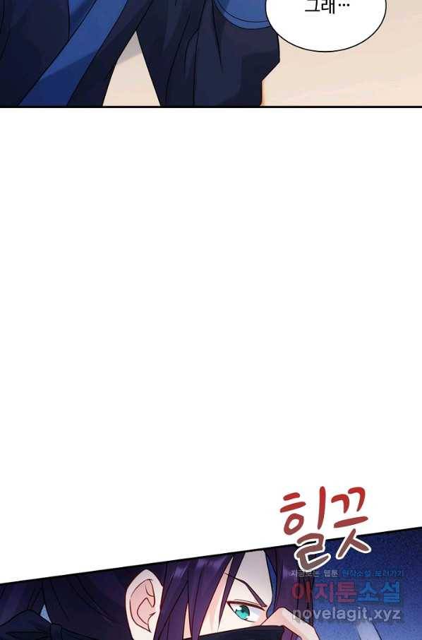 내 소설의 악역이 되다 177화 82
