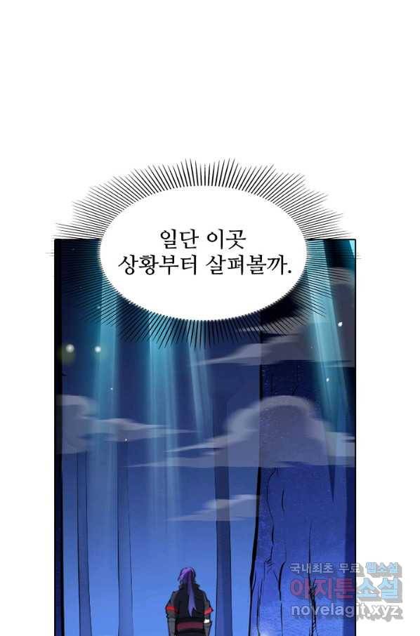 백련성신 742화 1