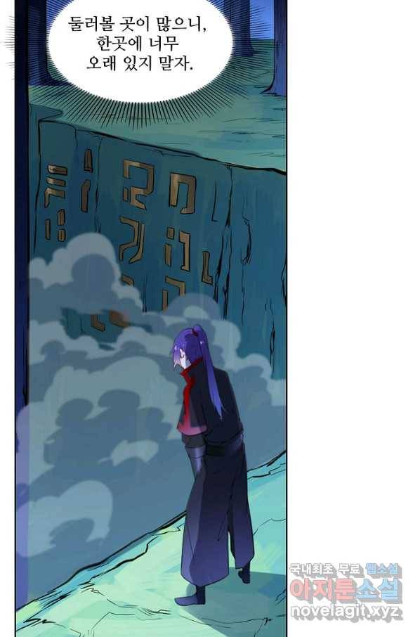 백련성신 742화 7