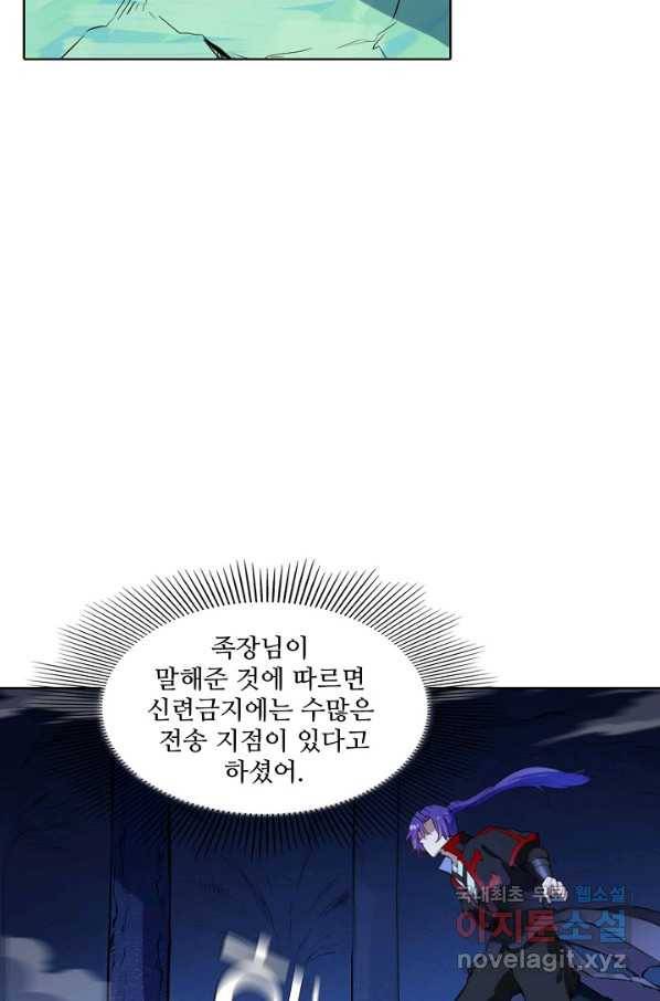 백련성신 742화 8