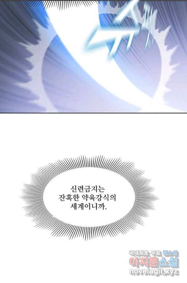 백련성신 742화 10