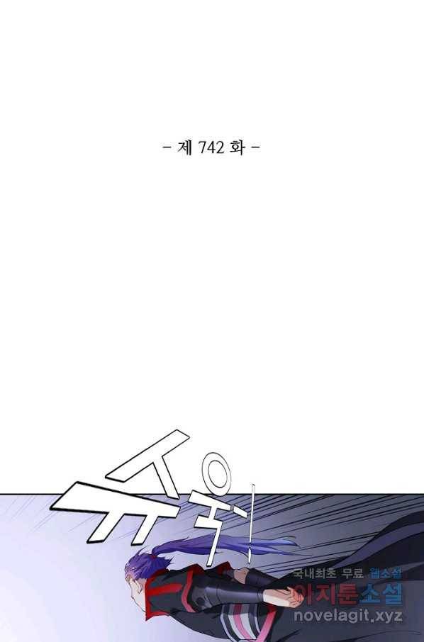 백련성신 742화 12
