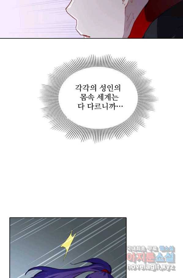 백련성신 742화 14