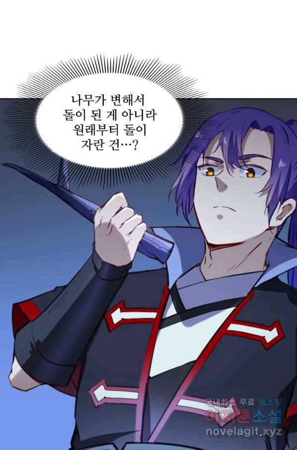 백련성신 742화 20