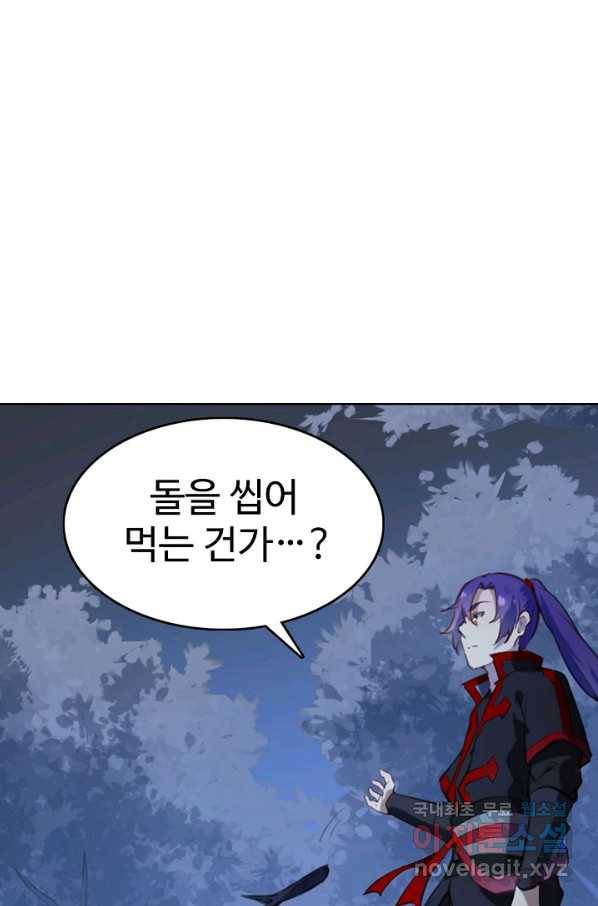 백련성신 742화 27