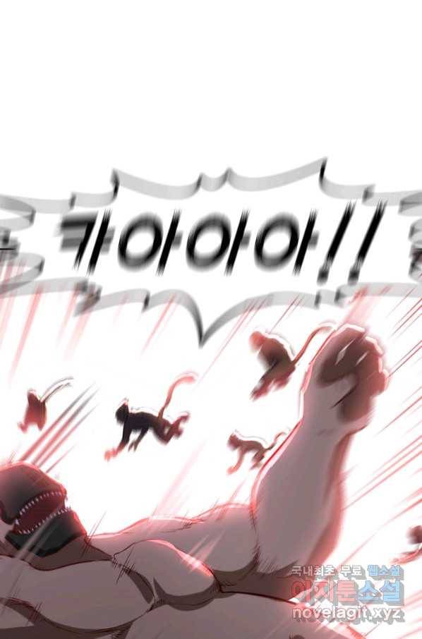 백련성신 742화 31