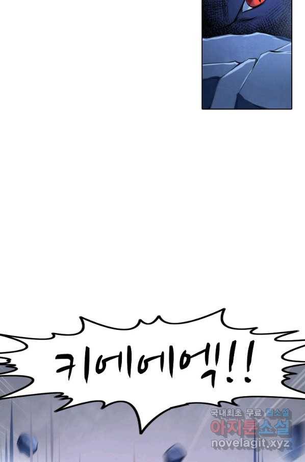 백련성신 742화 43
