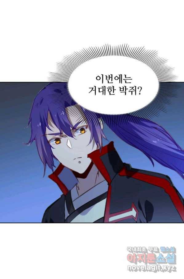 백련성신 742화 45