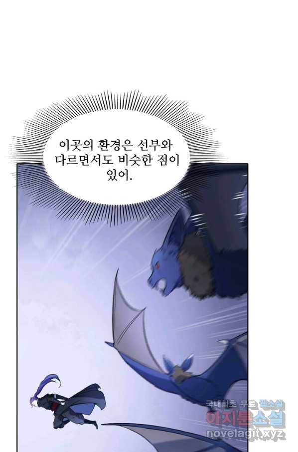 백련성신 742화 46