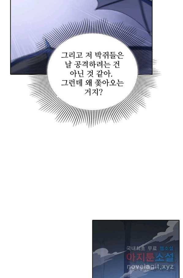 백련성신 742화 47