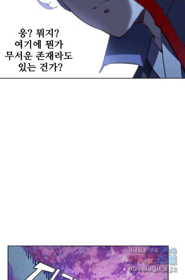 백련성신 742화 51