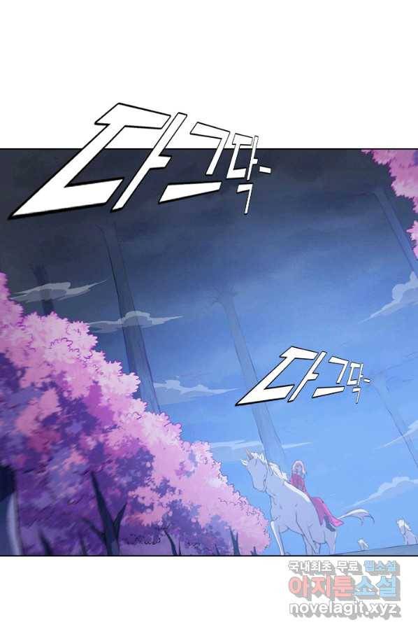 백련성신 742화 53
