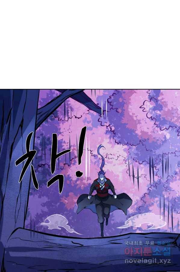 백련성신 742화 58