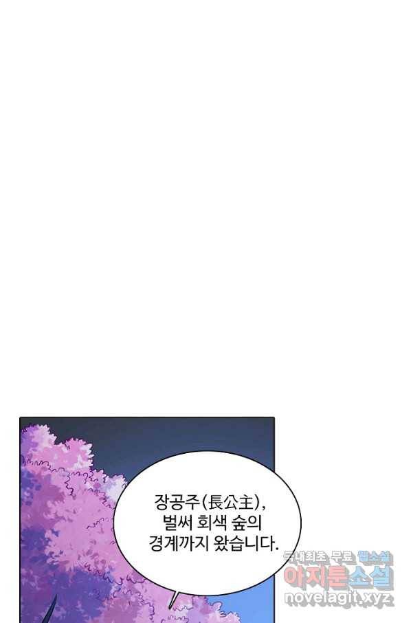 백련성신 742화 61