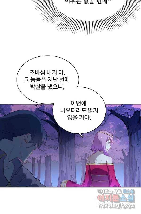 백련성신 742화 65
