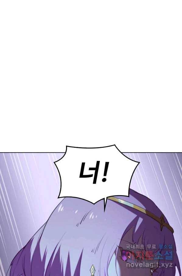 백련성신 742화 75