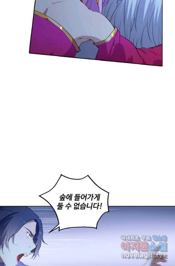 백련성신 742화 79