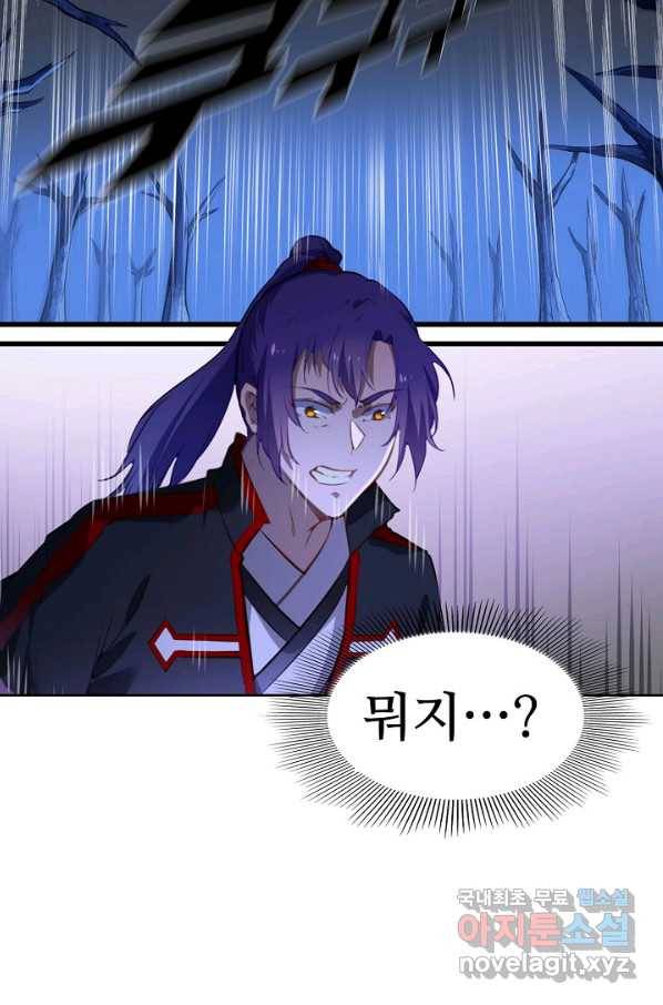백련성신 742화 88