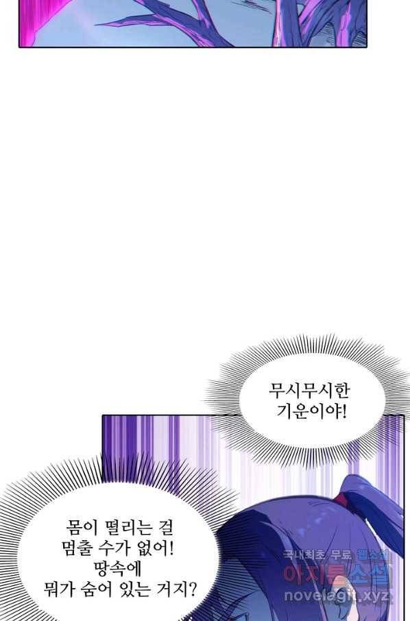 백련성신 742화 91