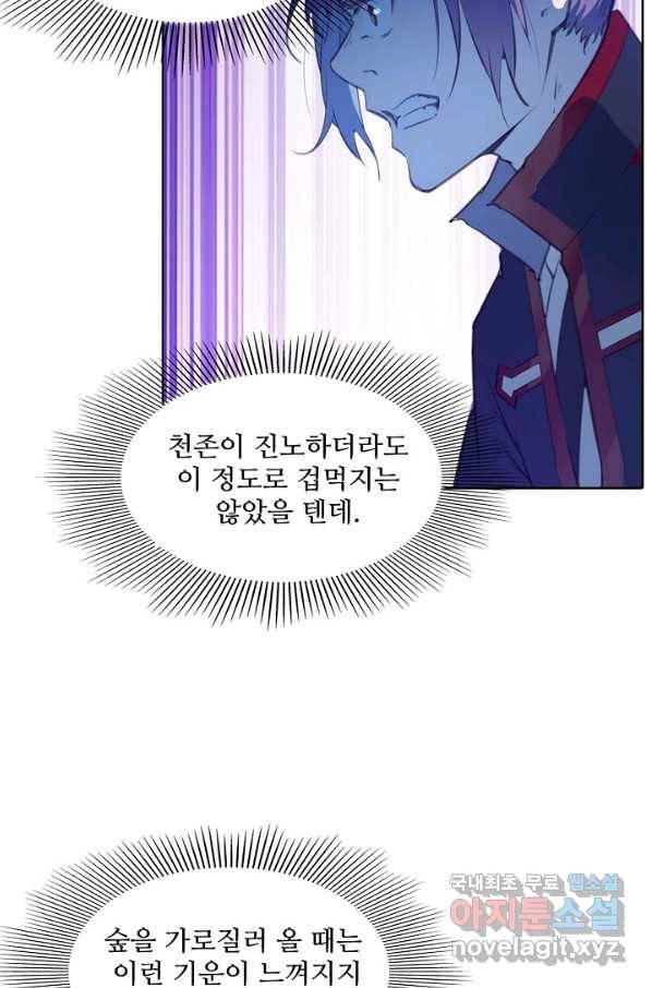 백련성신 742화 92