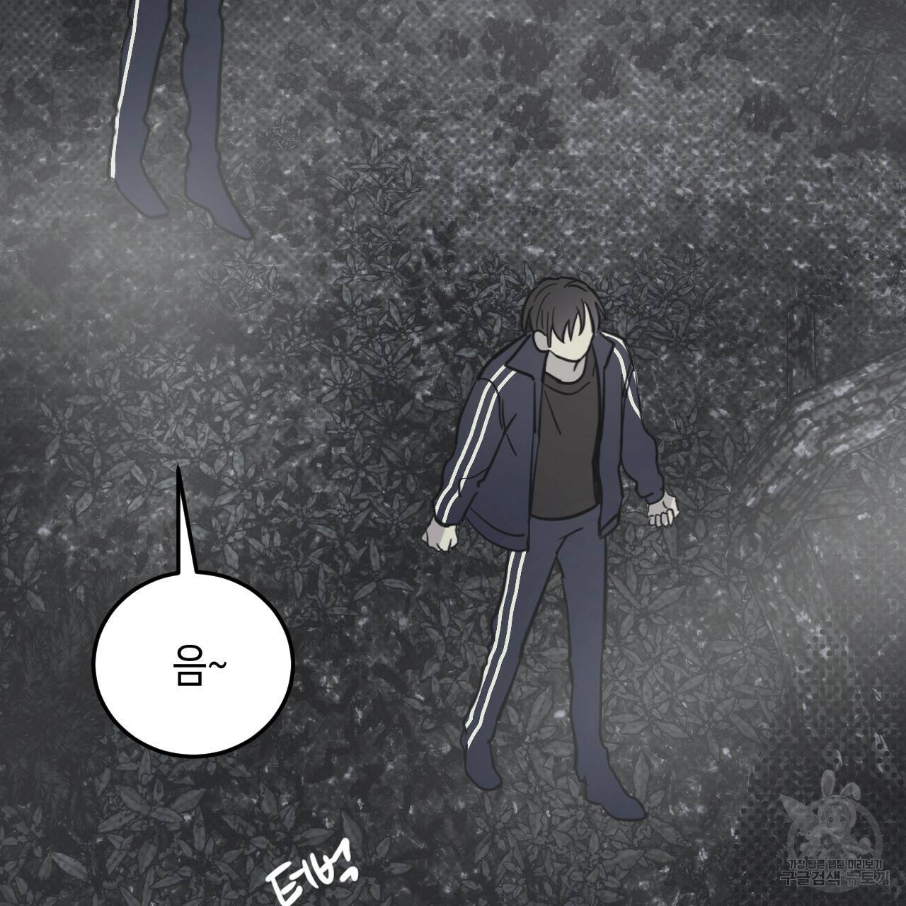 교차로의 악마 30화 1부 완결 2
