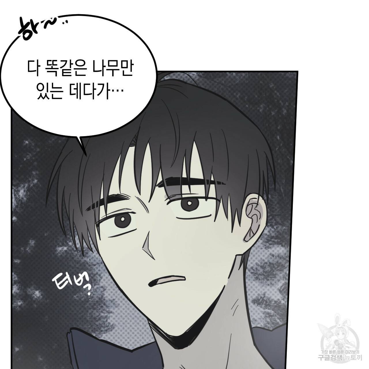 교차로의 악마 30화 1부 완결 5
