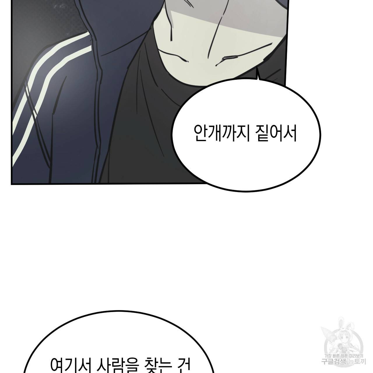 교차로의 악마 30화 1부 완결 6