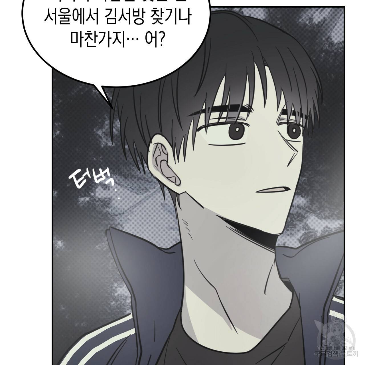 교차로의 악마 30화 1부 완결 7