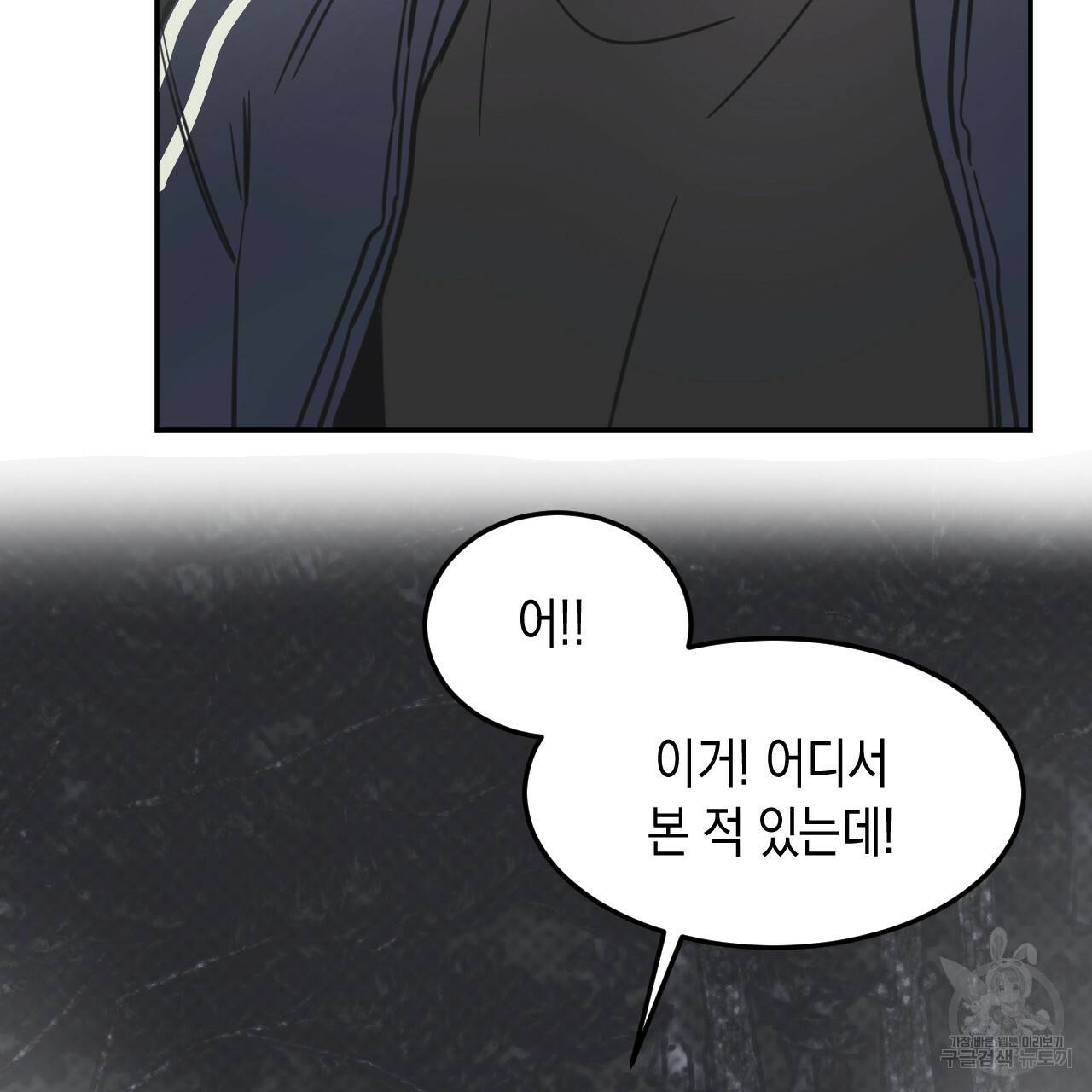 교차로의 악마 30화 1부 완결 8