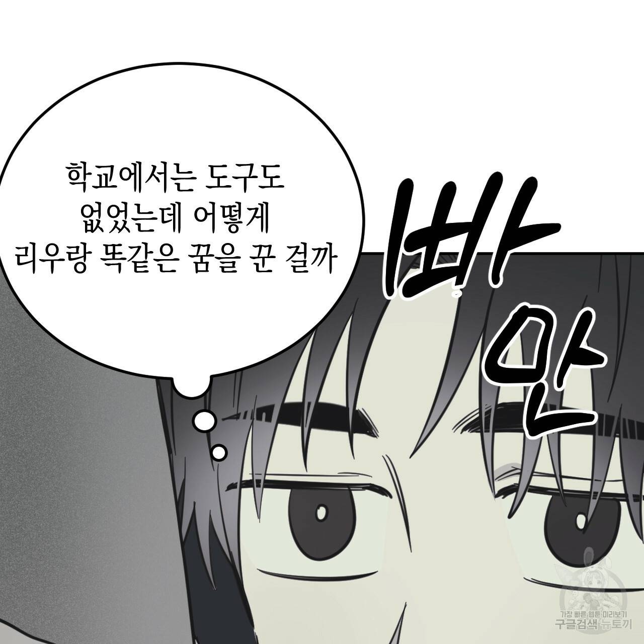 교차로의 악마 30화 1부 완결 13