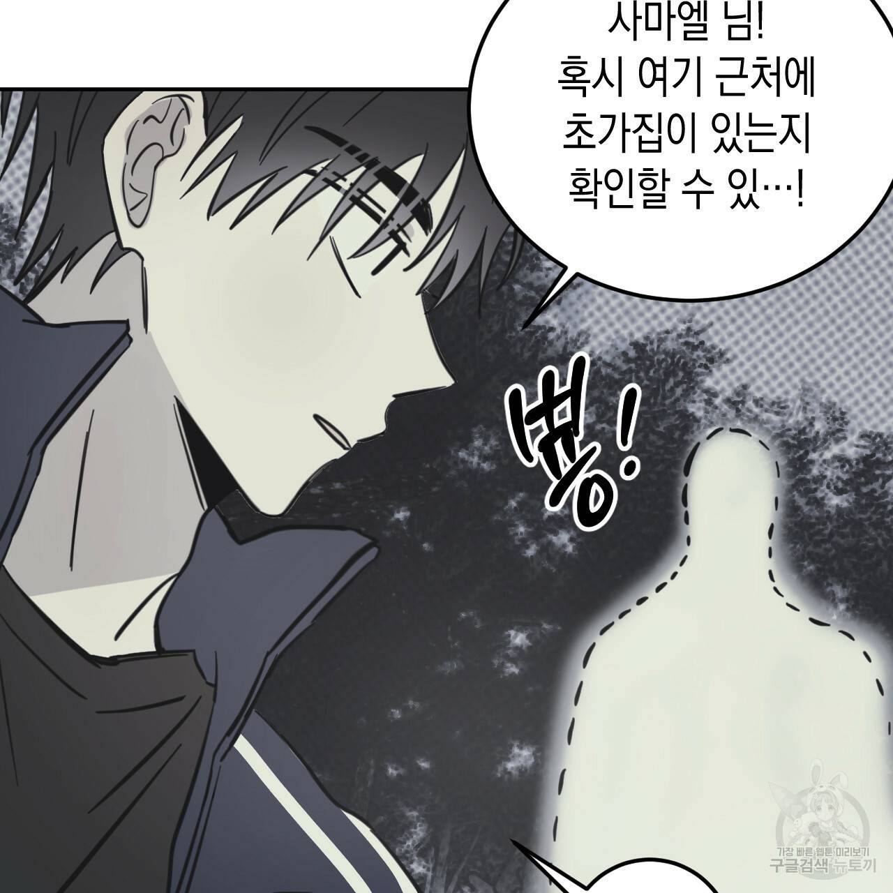 교차로의 악마 30화 1부 완결 15