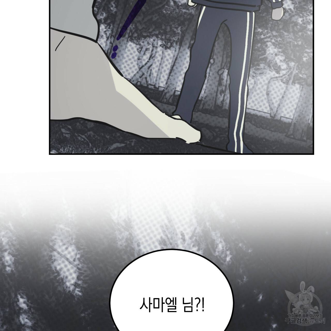 교차로의 악마 30화 1부 완결 18