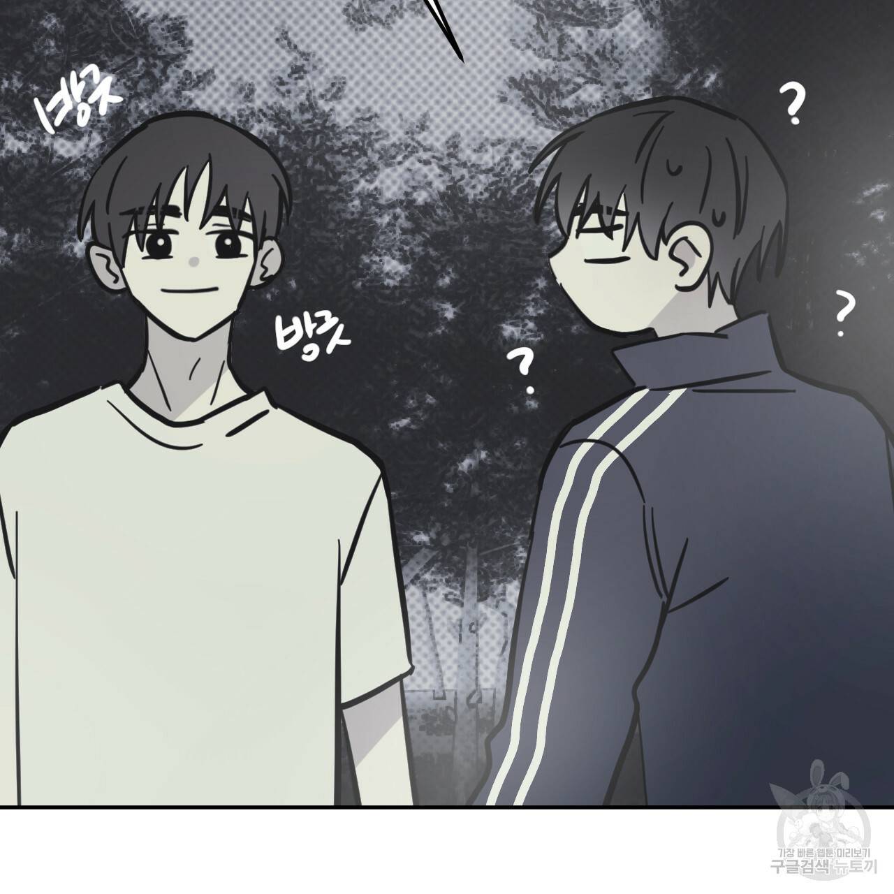 교차로의 악마 30화 1부 완결 23