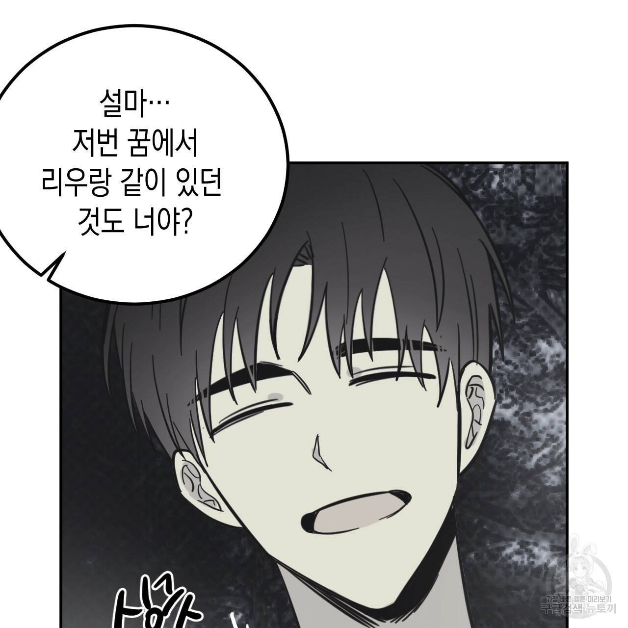 교차로의 악마 30화 1부 완결 25