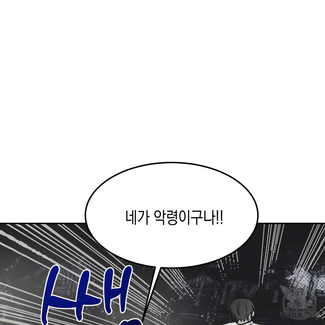 교차로의 악마 30화 1부 완결 31