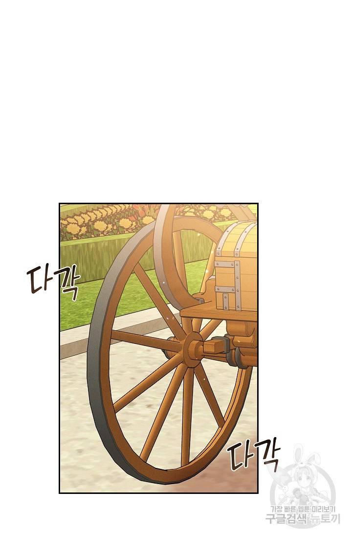 마이 페어 메이드 41화 2