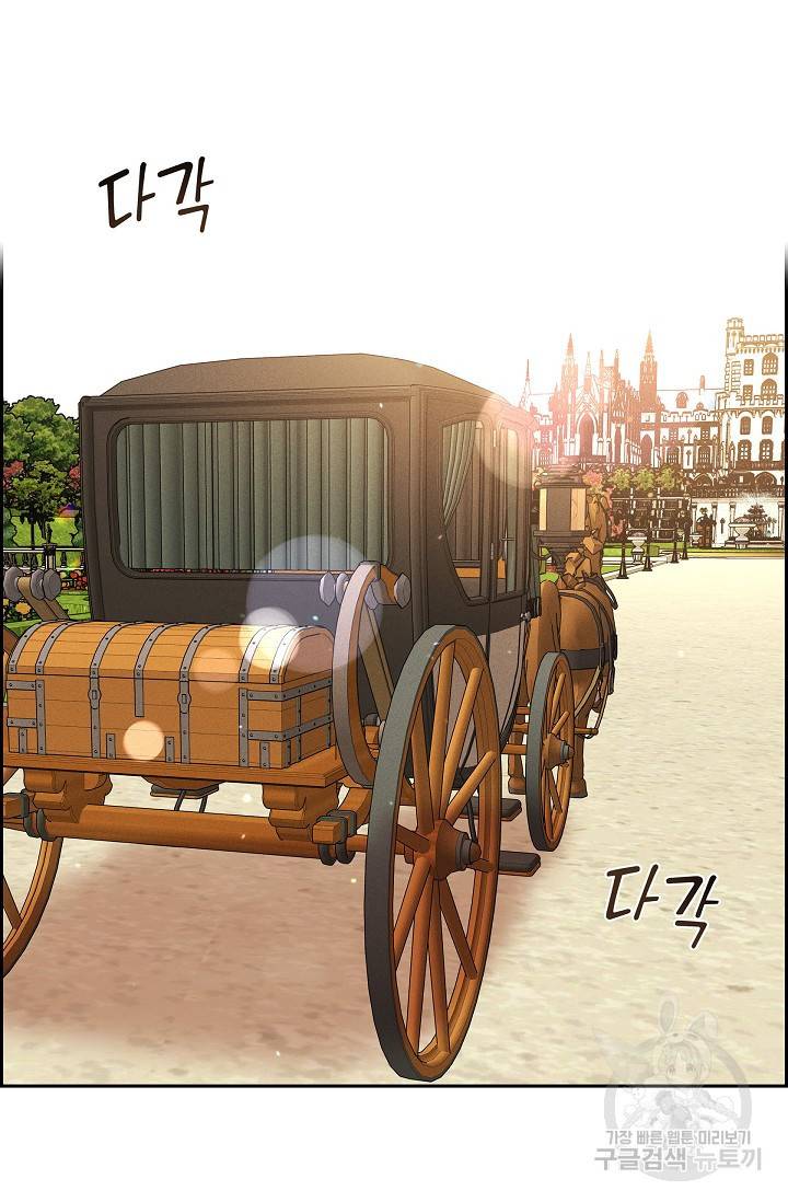 마이 페어 메이드 41화 3