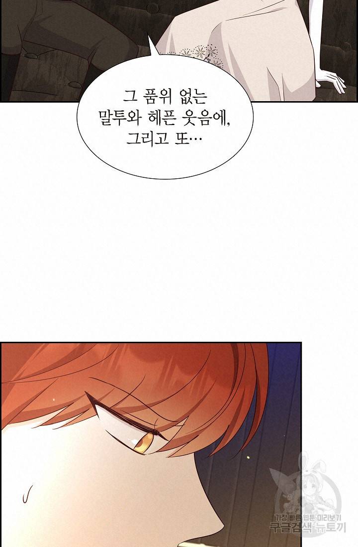 마이 페어 메이드 41화 16