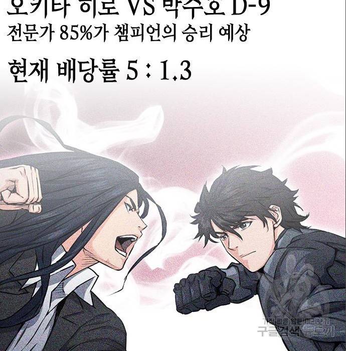 서울역 드루이드 71화 3
